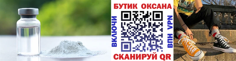блэк спрут как войти  купить закладку  Чадан  БУТИРАТ BDO 