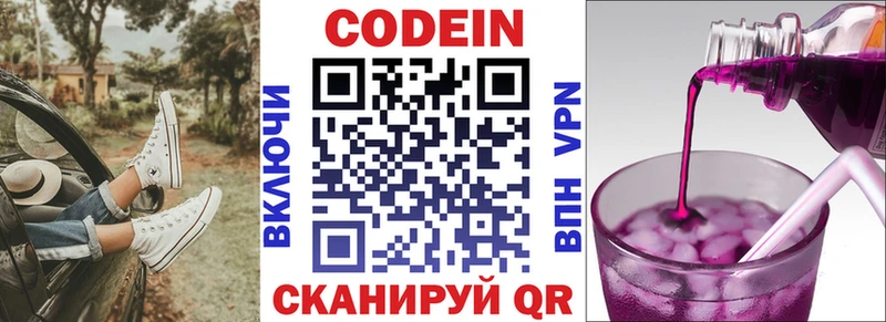 Кодеиновый сироп Lean Purple Drank  где найти   Чадан 