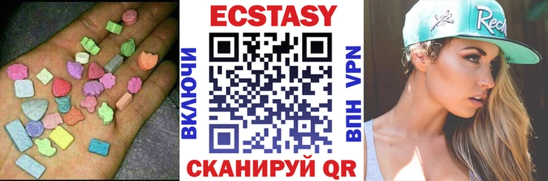 Экстази MDMA  купить наркоту  Чадан 