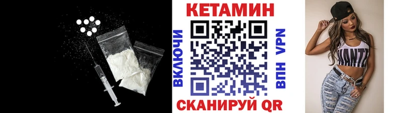 маркетплейс формула  Чадан  КЕТАМИН VHQ 