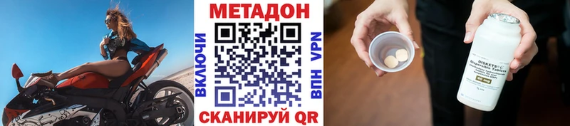 Метадон VHQ Чадан